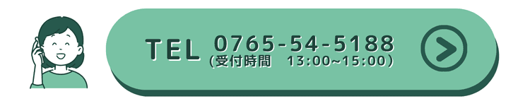予約前問診